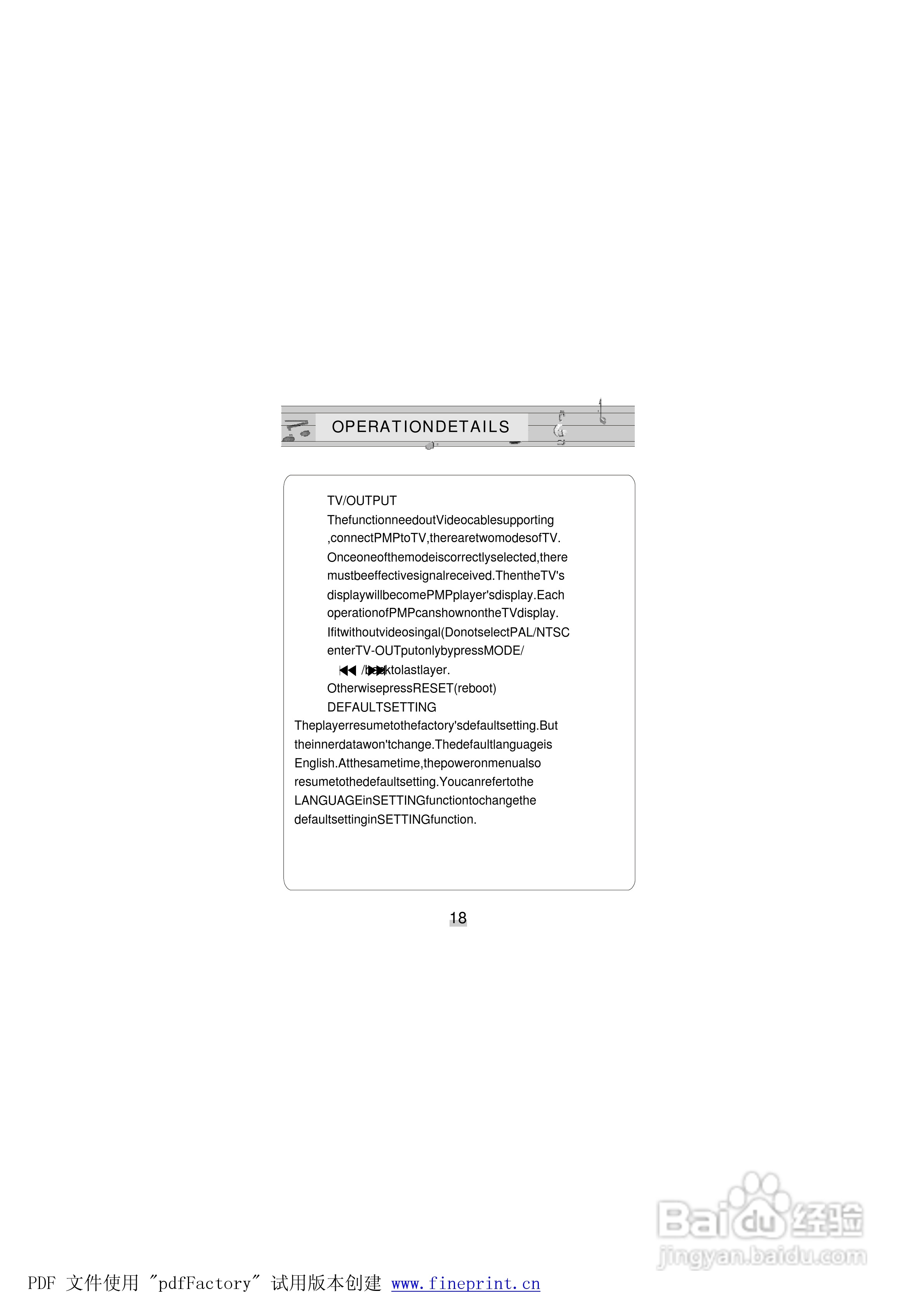 ANN A-8型MP3播放器使用说明书:[2]