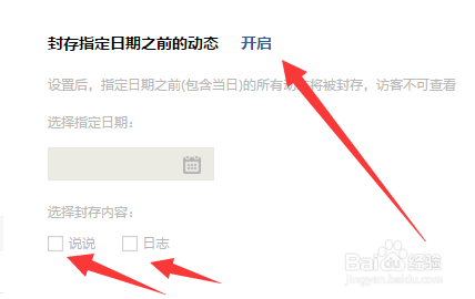 怎样批量删除扣扣空间的说说