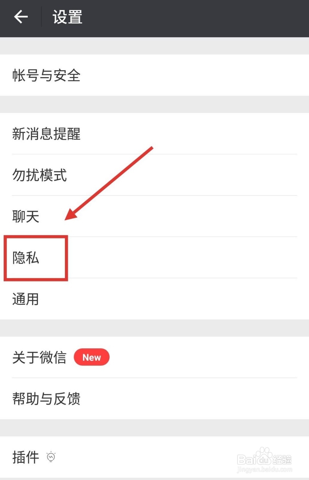 如何在手机微信添加好友怎么设置验证