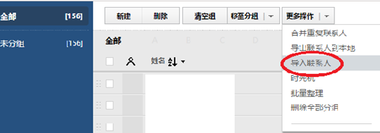 如何将excel表格中的联系方式导入手机中