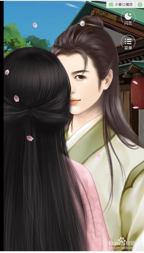 宫斗生存法则攻略之太医线攻略