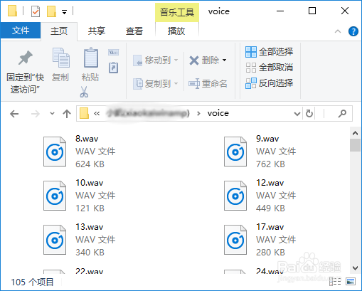 安卓手机微信语音消息文件如何导出到电脑