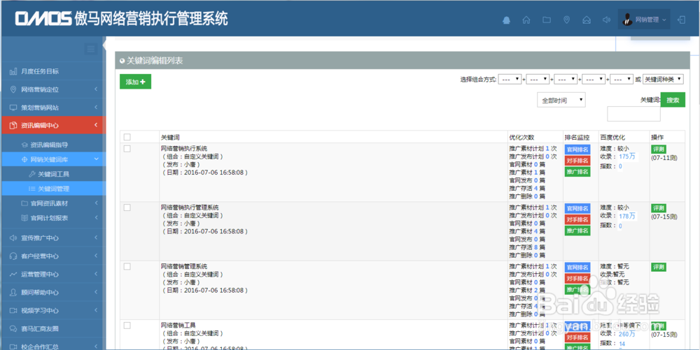 企业如何开始做网络营销？
