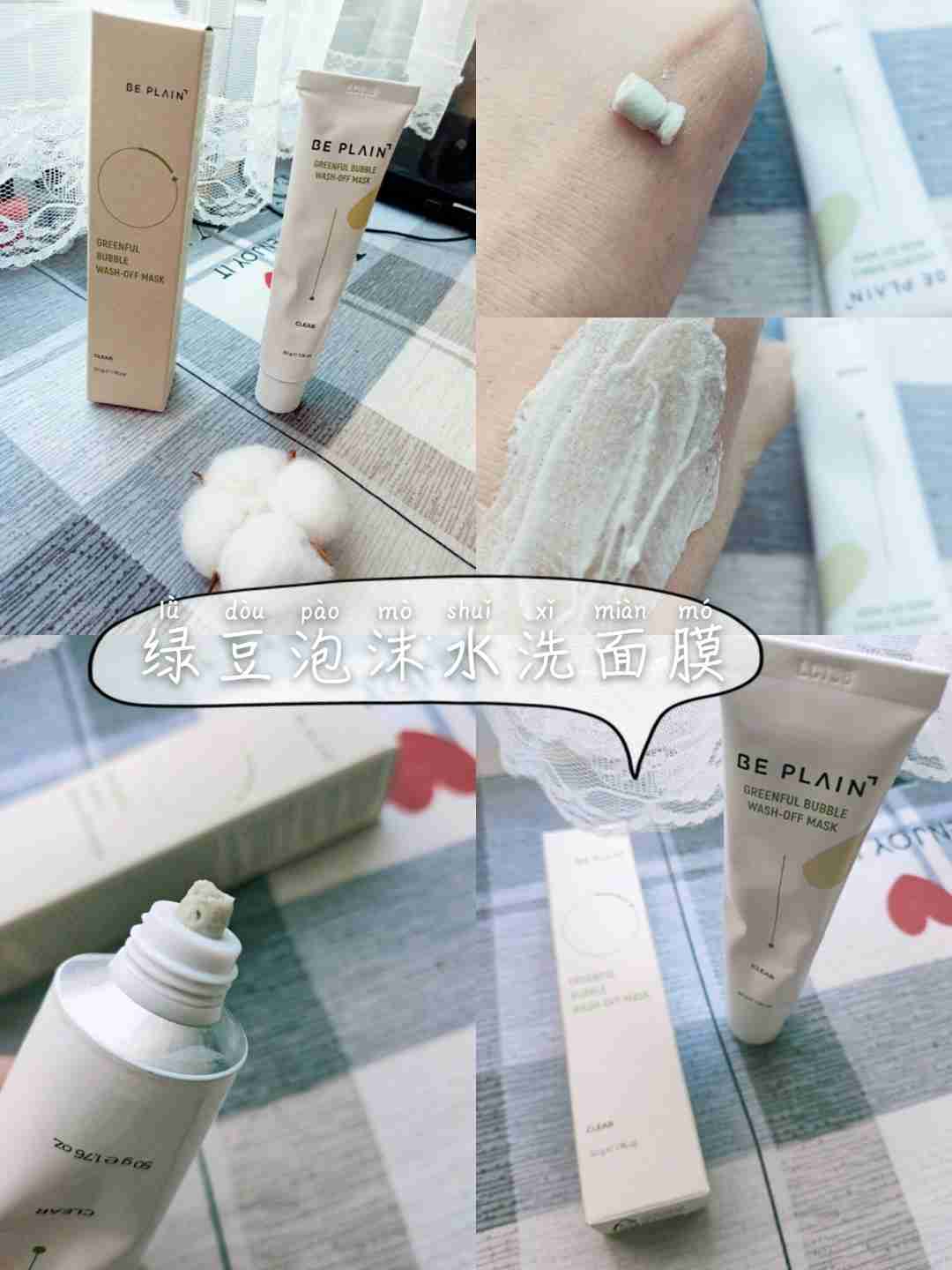 超好用的绿豆泡沫水洗面膜，谁用谁知道