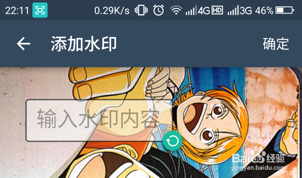 手机如何添加水印？