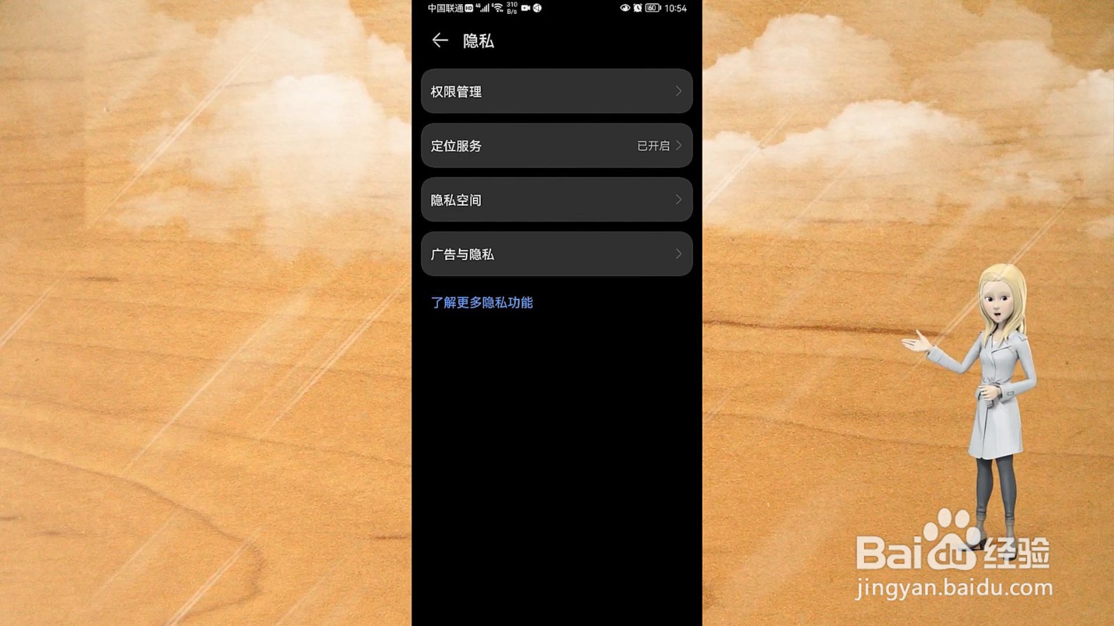 手机自动弹出一些广告在哪里关闭