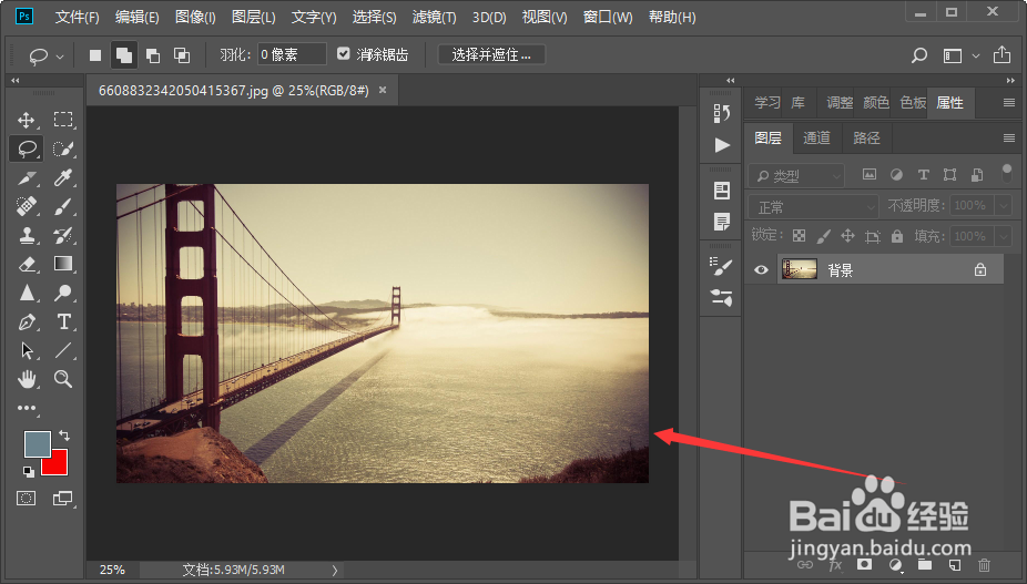 怎么设置ps橡皮擦的颜色