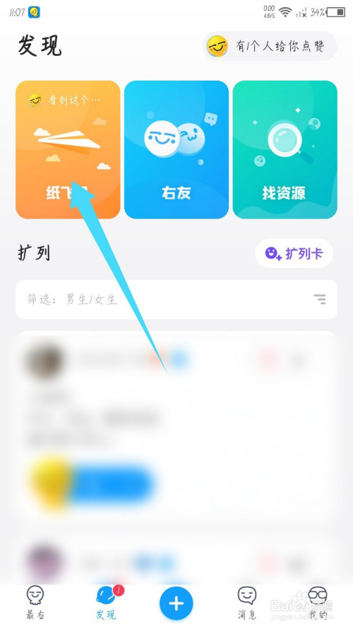 纸飞机下载的app在哪-纸飞机软件怎么下载中文版