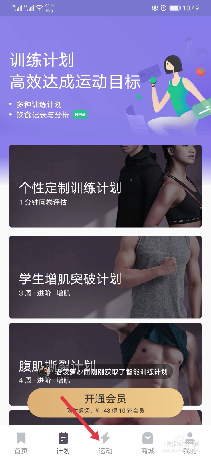 keep怎样上直播课