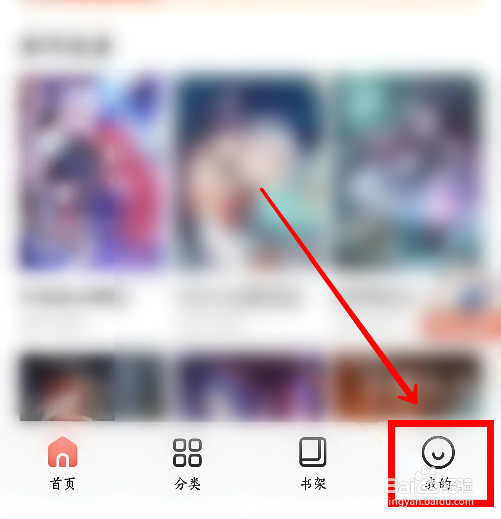 飒漫画怎样关闭弹幕