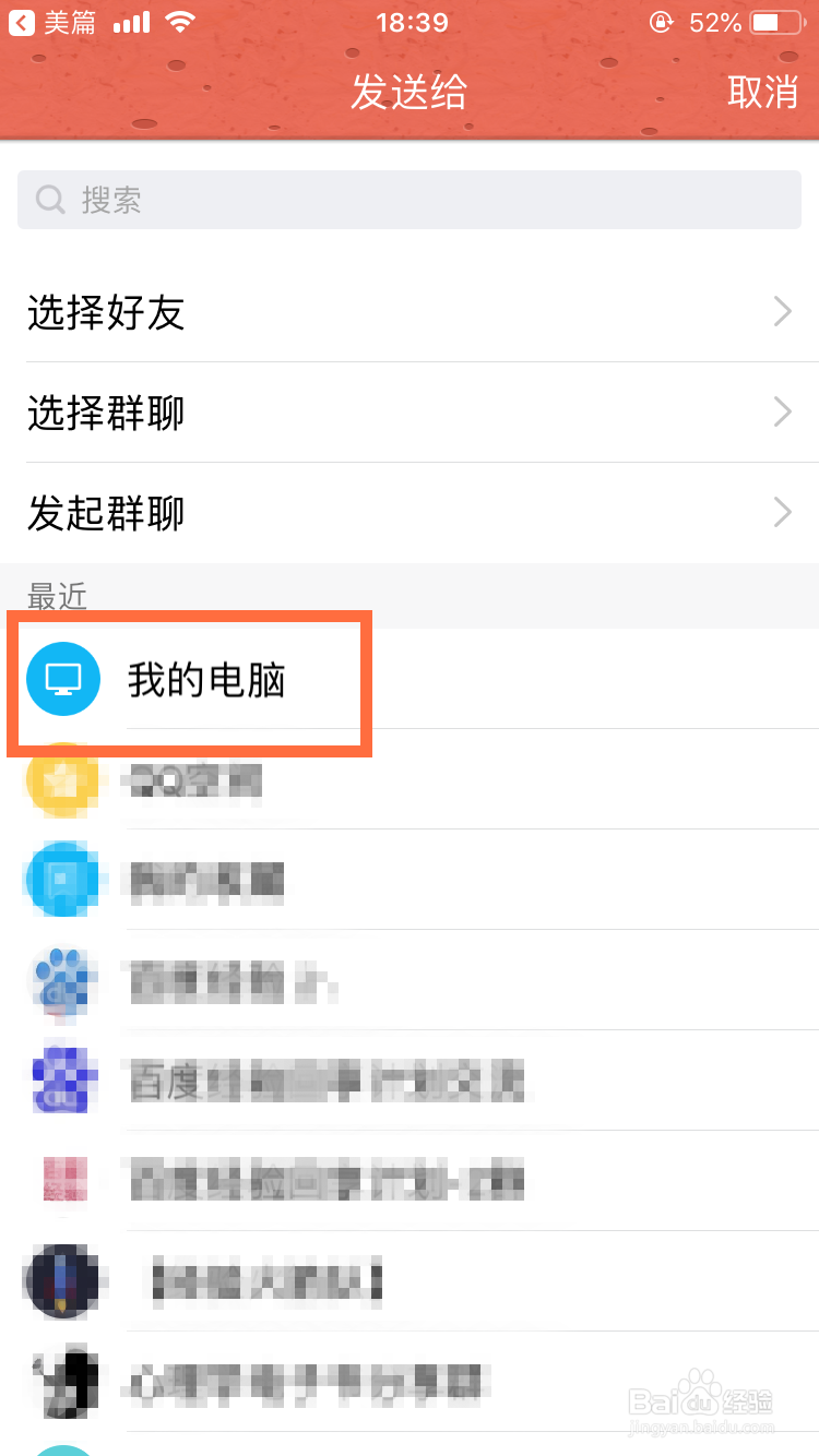美篇如何上传到电脑