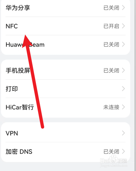华为钱包老是自己跳出来怎么关闭？