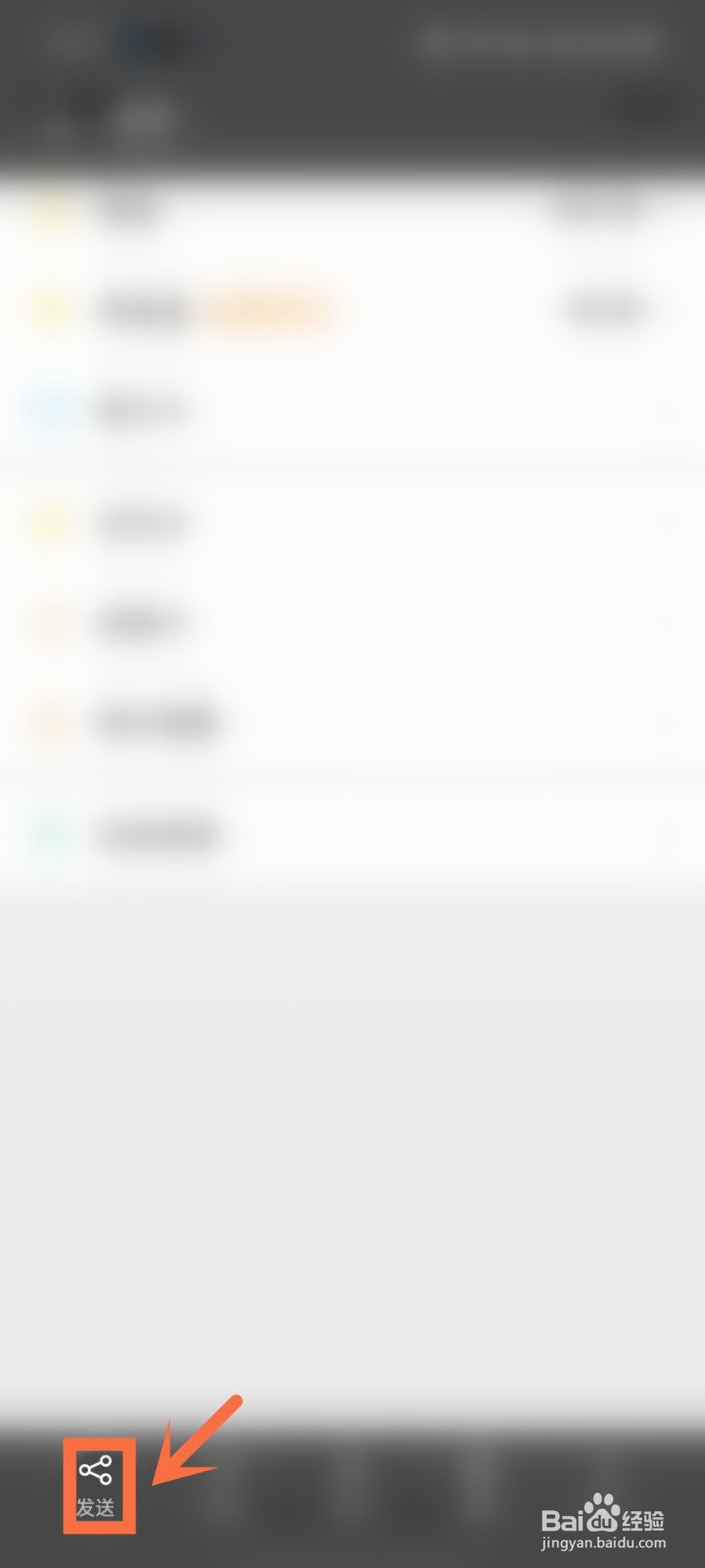 oppo互传怎么使用操作