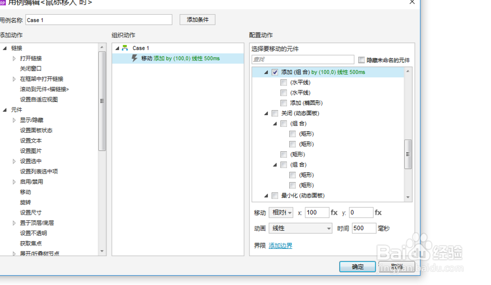 axureQQ登录界面交互效果制作