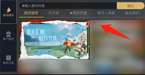 光遇携手同心头饰怎么获得