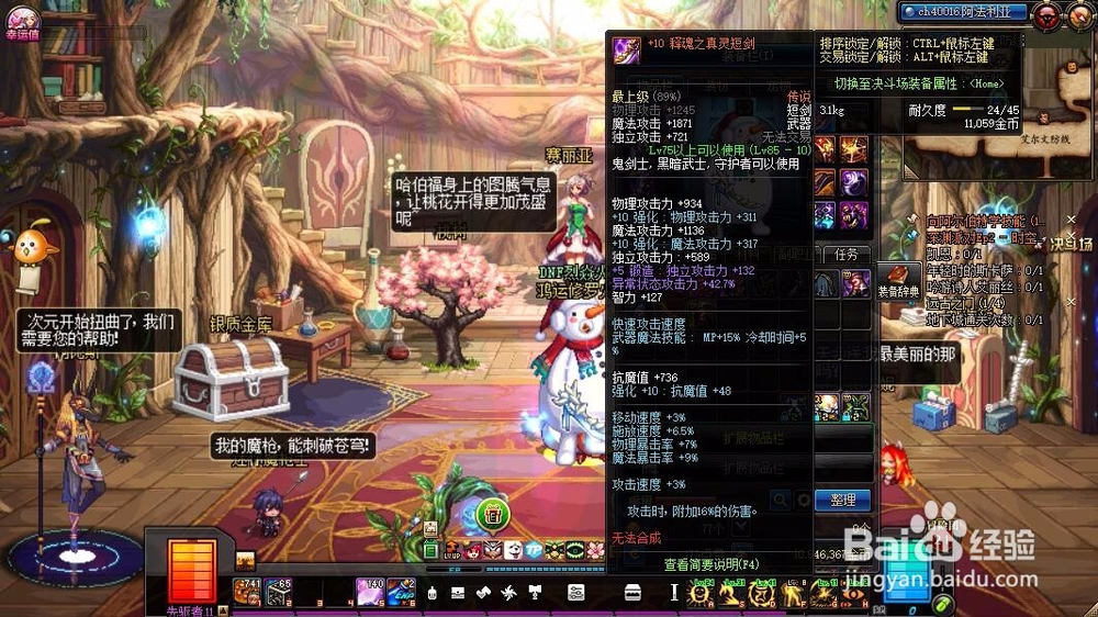 DNF地下城与勇士格蓝迪阿修罗搬砖