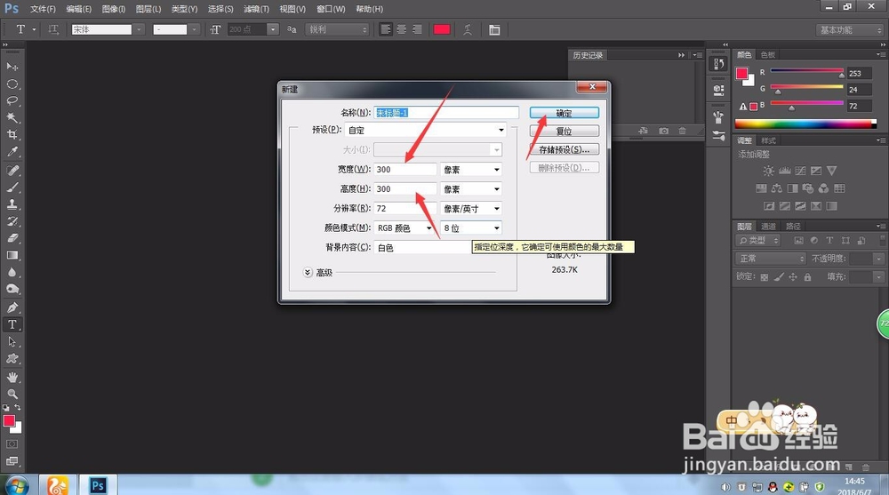 怎样用Photoshop做立体文字