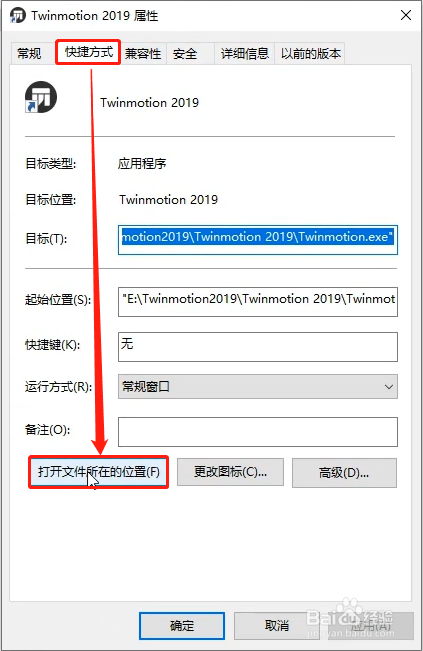Twinmotion2019下载Twinmotion2019安装教程