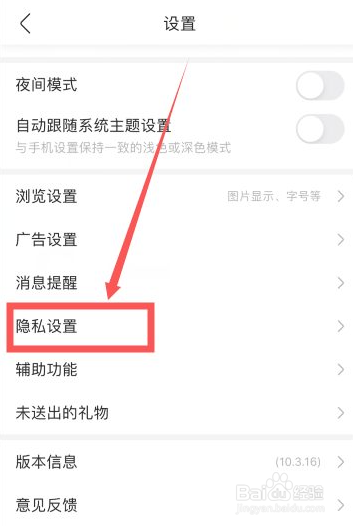 百度贴吧贴子评论权限怎么设置