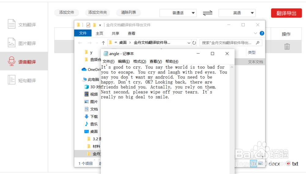 怎么翻译语言文件