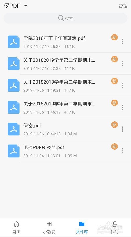 Excel转PDF如何解决显示不全的问题