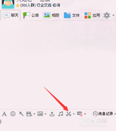 QQ截图马赛克