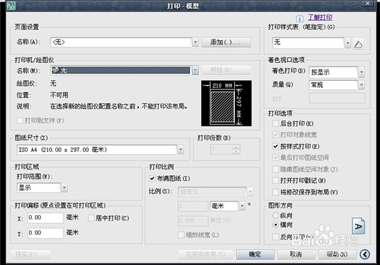 怎么把CAD图纸转换为PDF文档