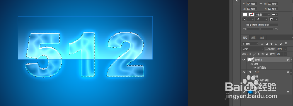 ps软件入门 绚丽字体的制作