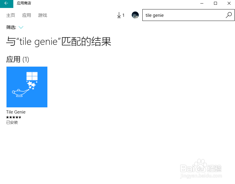 如何拥有win10简单炫酷桌面