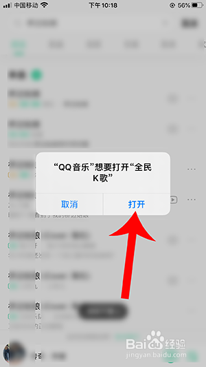 qq音乐k歌在哪里 怎样K歌