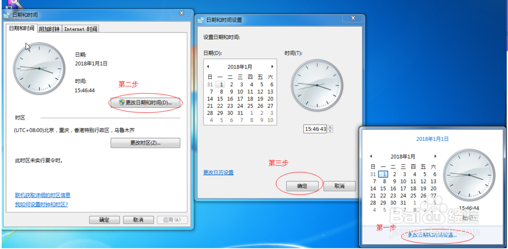 浏览器出现“您正访问站点的安全证书已到期”