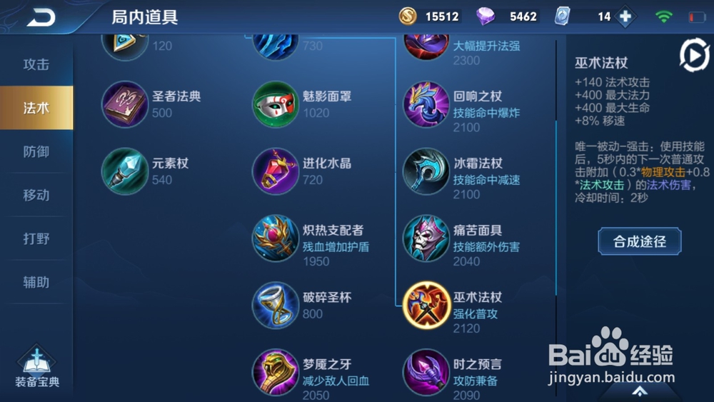 王者荣耀s18赛季扁鹊怎么出装输出高