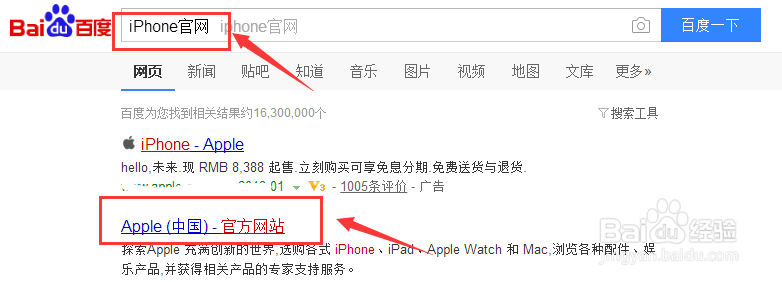 如何查询苹果手机保修期怎么查询苹果手机真假