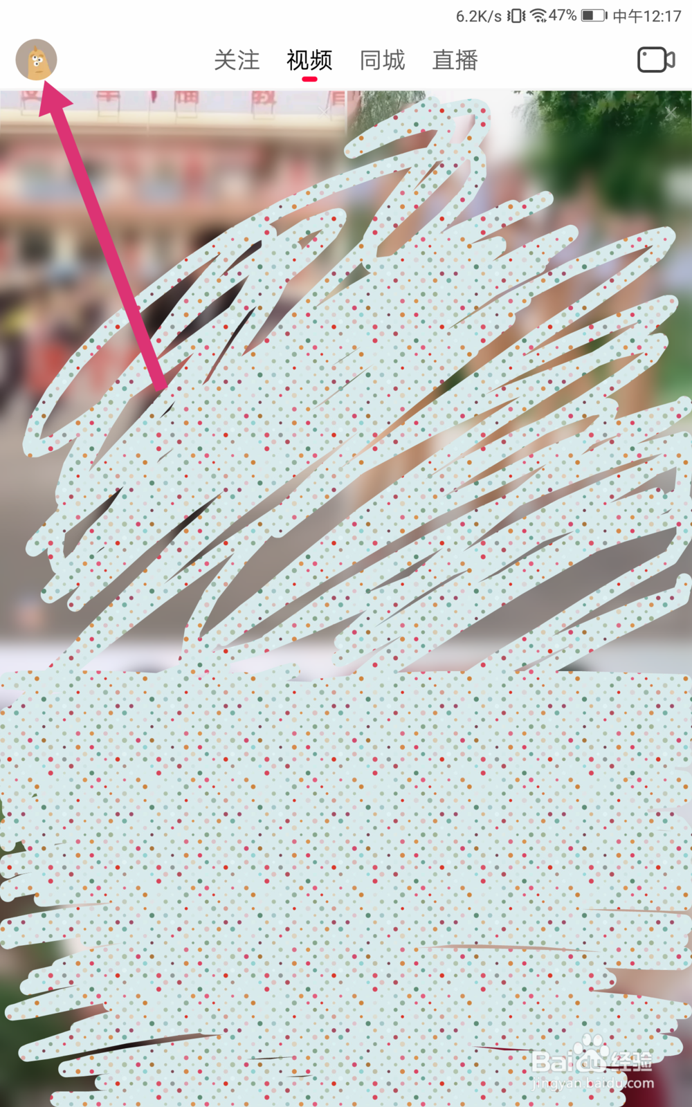 火山小视频如何开启青少年模式