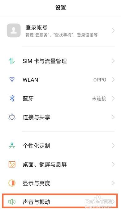 oppo手机输入法按键振动怎么关