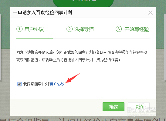 怎么利用百度经验赚钱