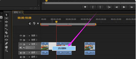 怎么在PR中剪掉一段视频？