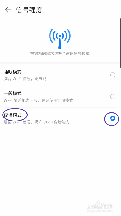 荣耀路由2S如何开启穿墙模式