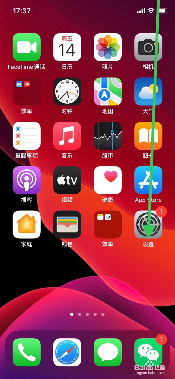 iPhone控制中心添加“语音备忘录”控制