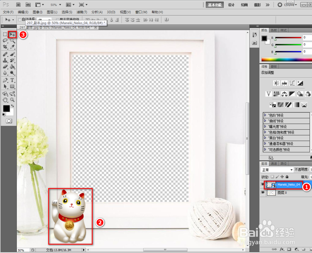 如何自己制作光影魔术手的花样边框
