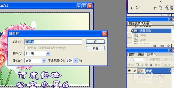 PS傻瓜教程之：[1]如何给图片换背景