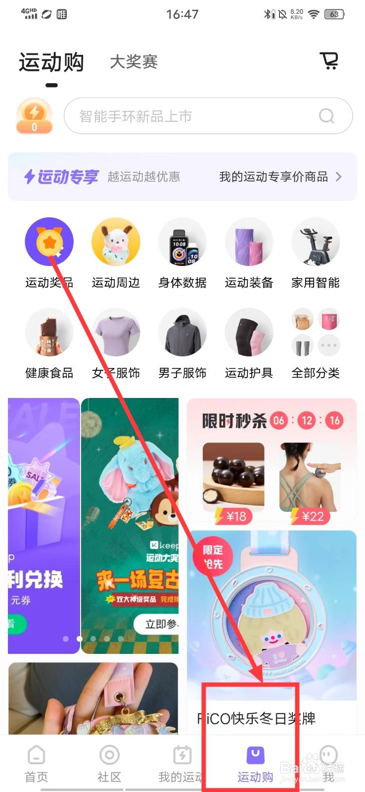 Keep查看【哑铃】