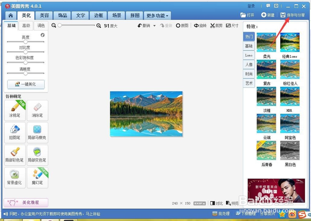美图秀秀怎么压缩图片大小【新手图文教程】