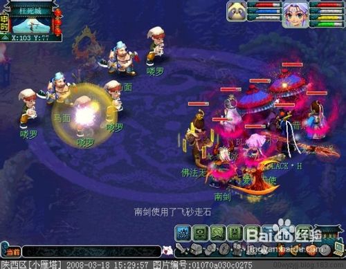 五级称谓地府篇全攻略