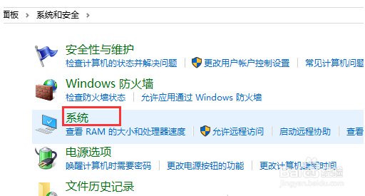 如何查看win10是否永久激活