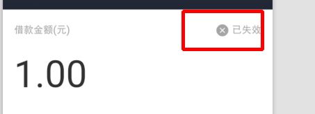 支付宝借条怎么放弃借款