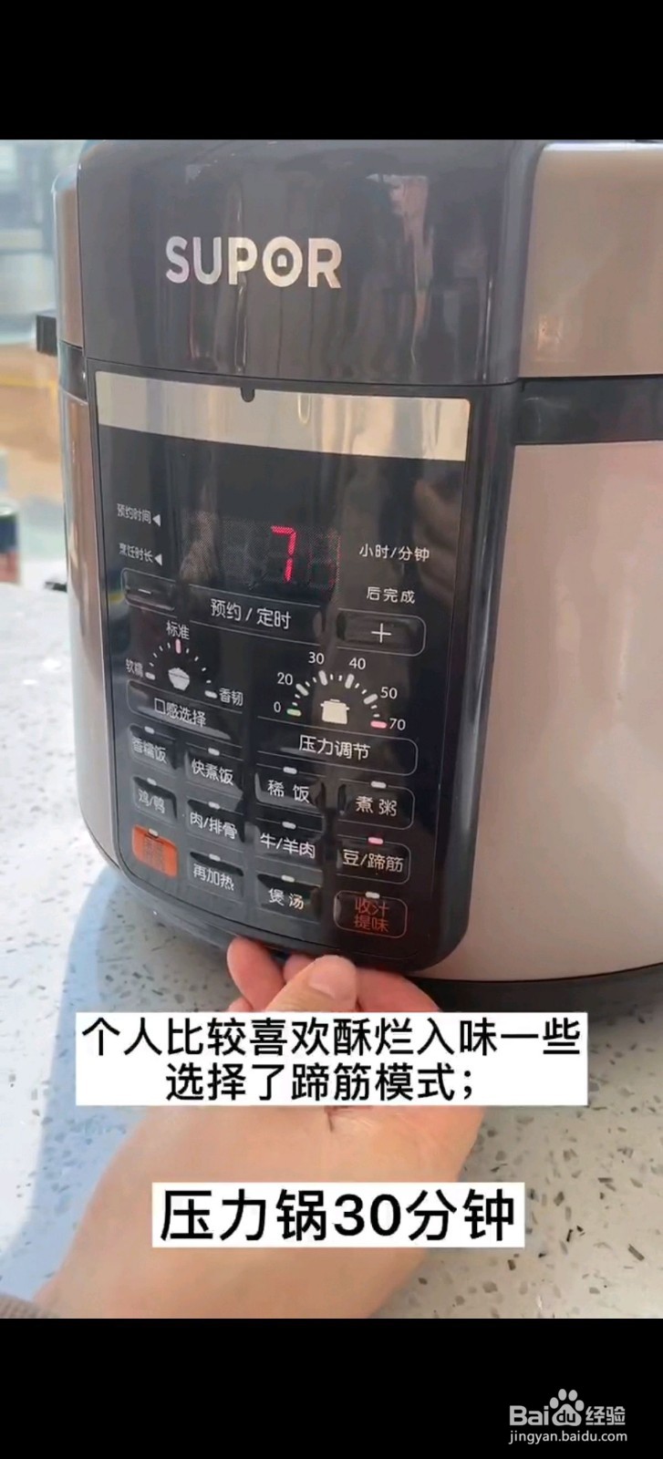 秘制萝卜炖牛腩怎么做