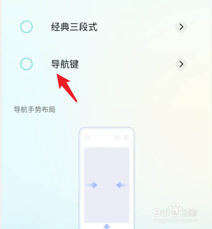 手机屏幕按键怎么设置