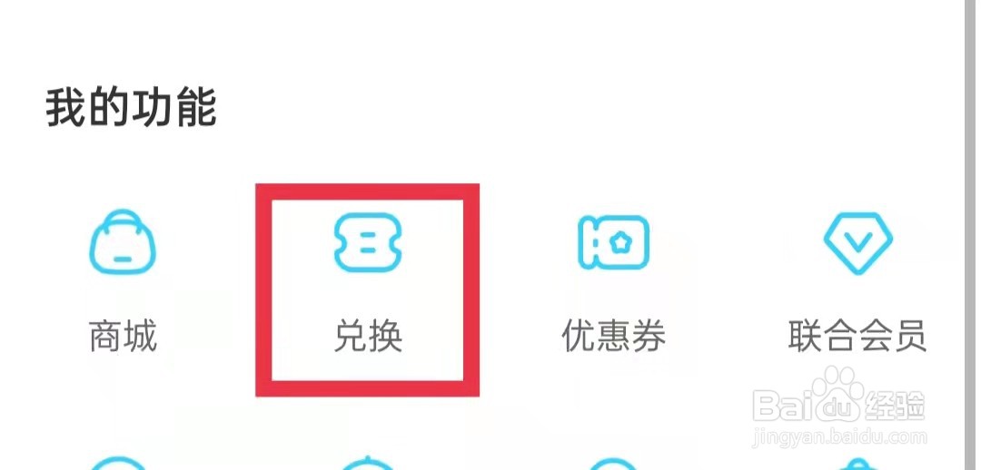 伴鱼绘本APP怎么兑换VIP