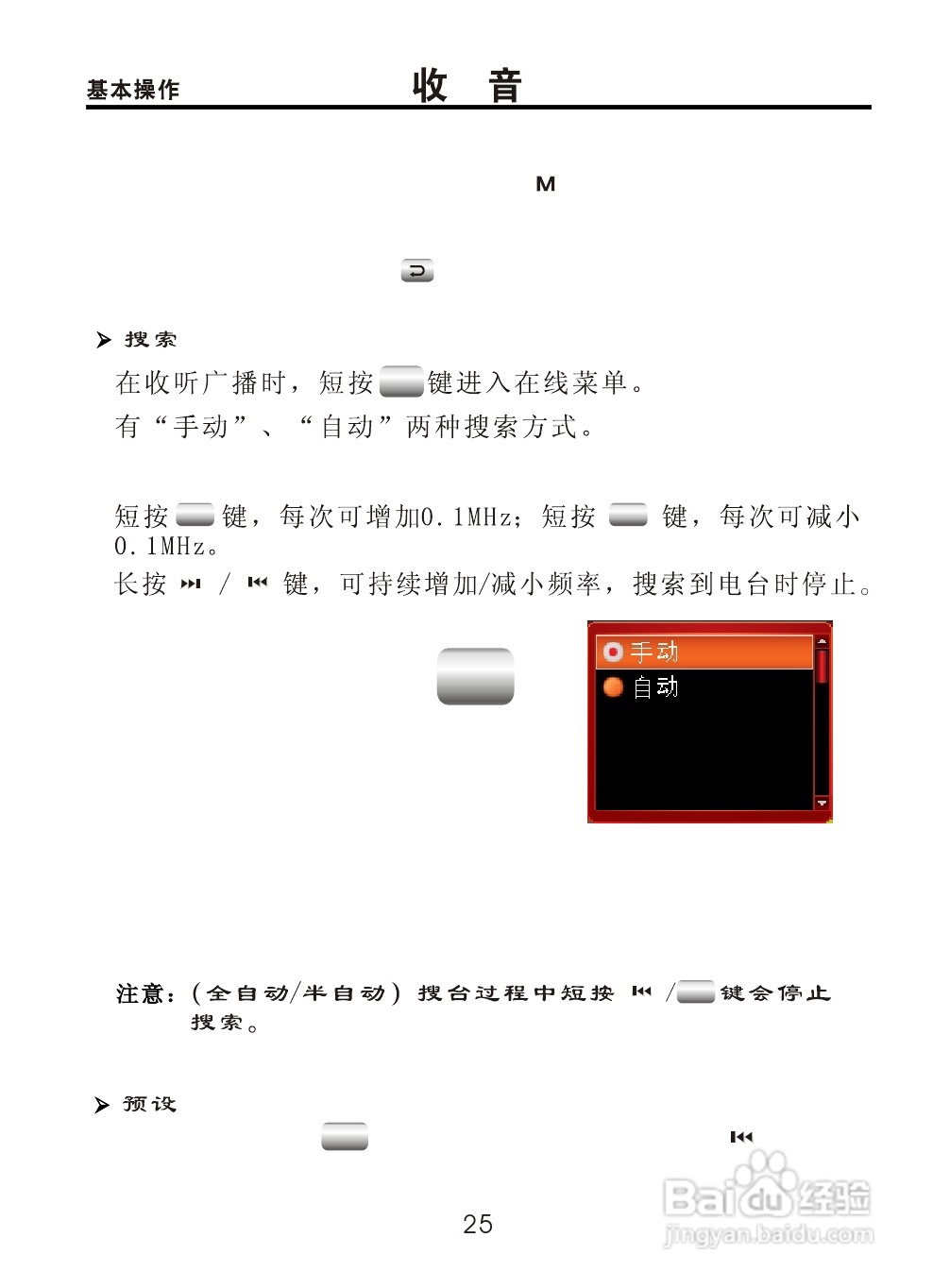 OPPO V9 MP3播放器使用说明书:[3]